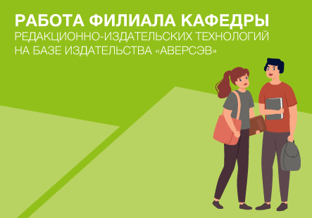 Лекции и практические занятия от&nbsp;сотрудников издательства