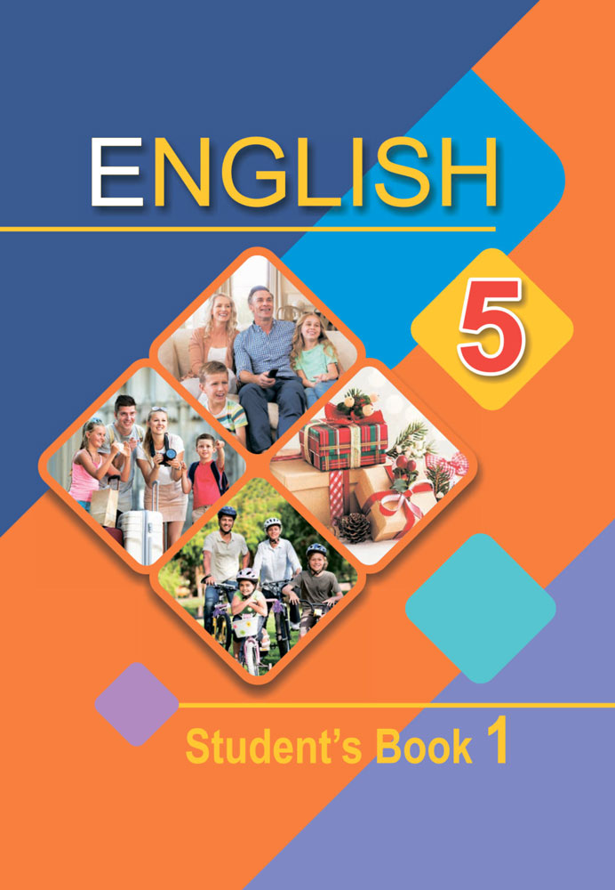 Английский язык. 5 класс. Часть 1