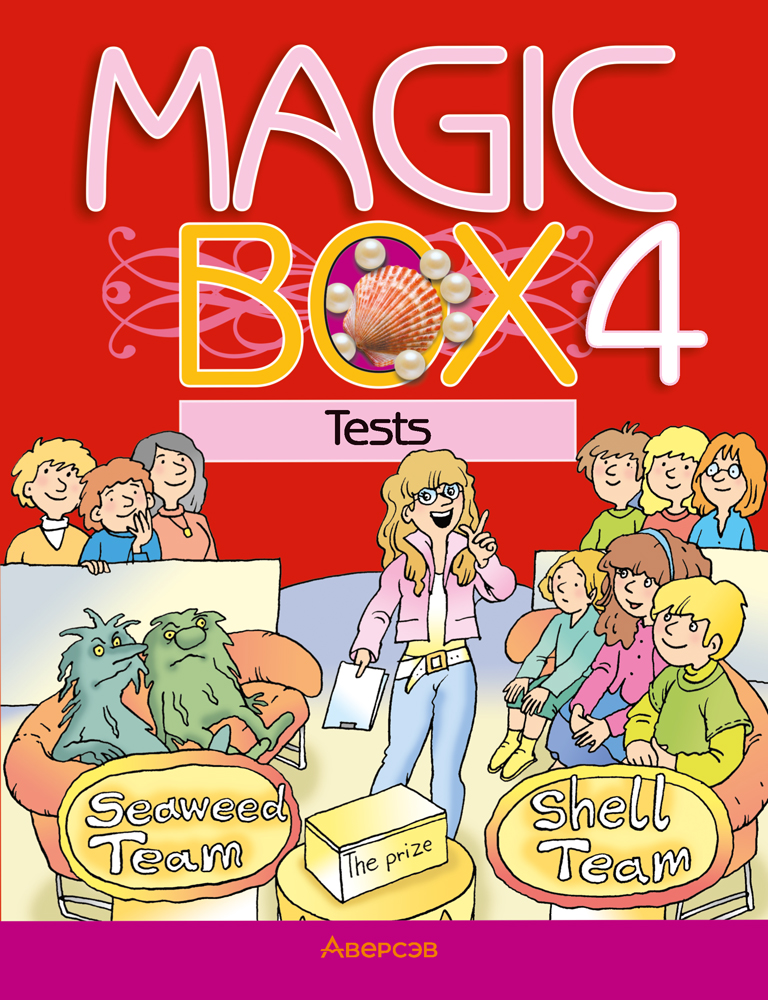 Magic Box 4. Tests