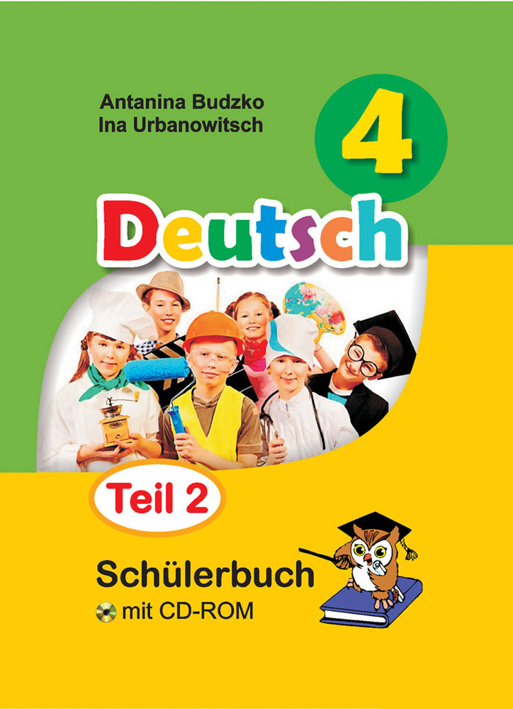 Нямецкая мова. 4 клас. Частка 2