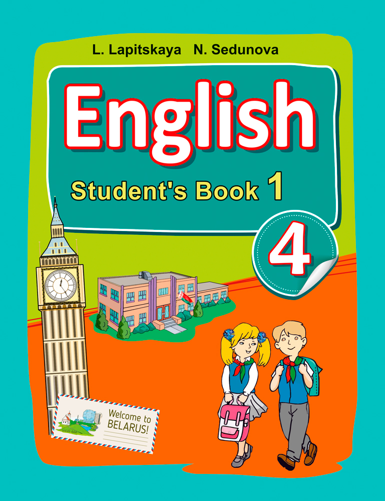 Английский язык. 4 класс. Часть 1