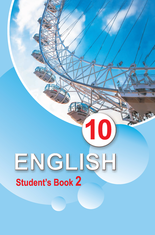 Английский язык / Англійская мова. 10 класс. Часть 2