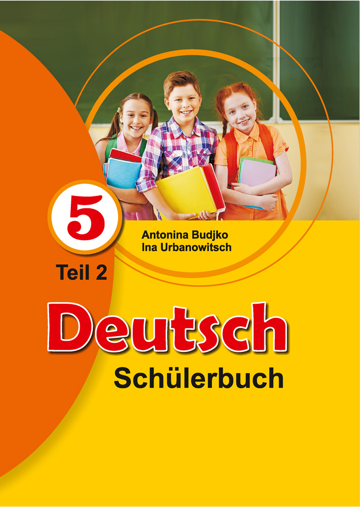 Немецкий язык. 5 класс. Часть 2