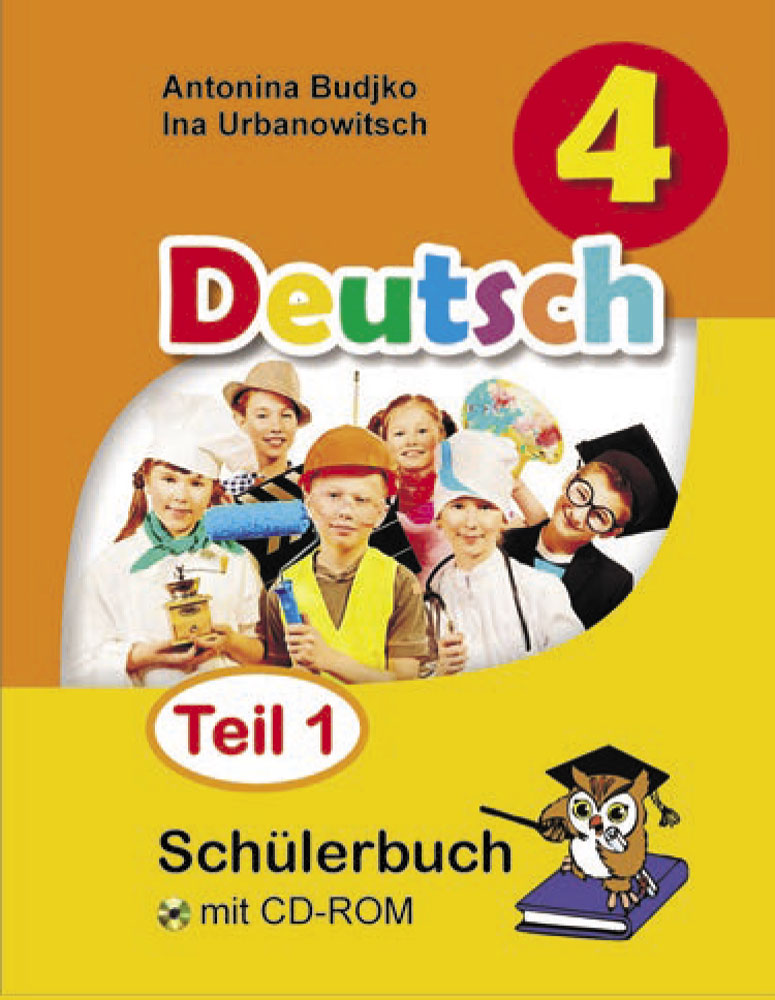 Немецкий язык. 4 класс. Часть 1