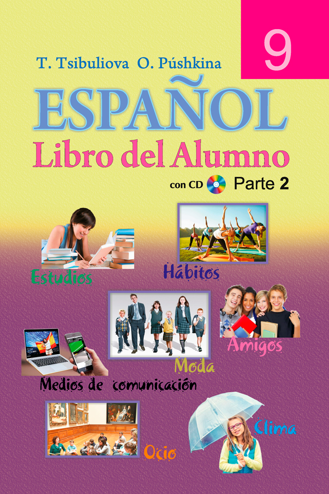 Испанский язык / Іспанская мова. 9 класс. Часть 2