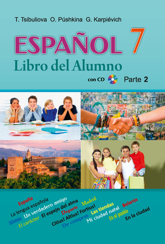 Испанский язык / Іспанская мова. 7 класс. Часть 2