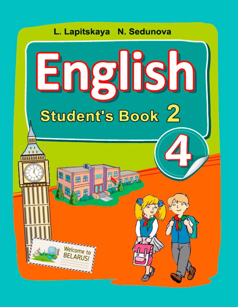 Англійская мова. 4 клас. Частка 2