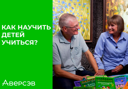 Новый выпуск проекта «АВТОРитетный разговор» о предмете «Человек и мир»