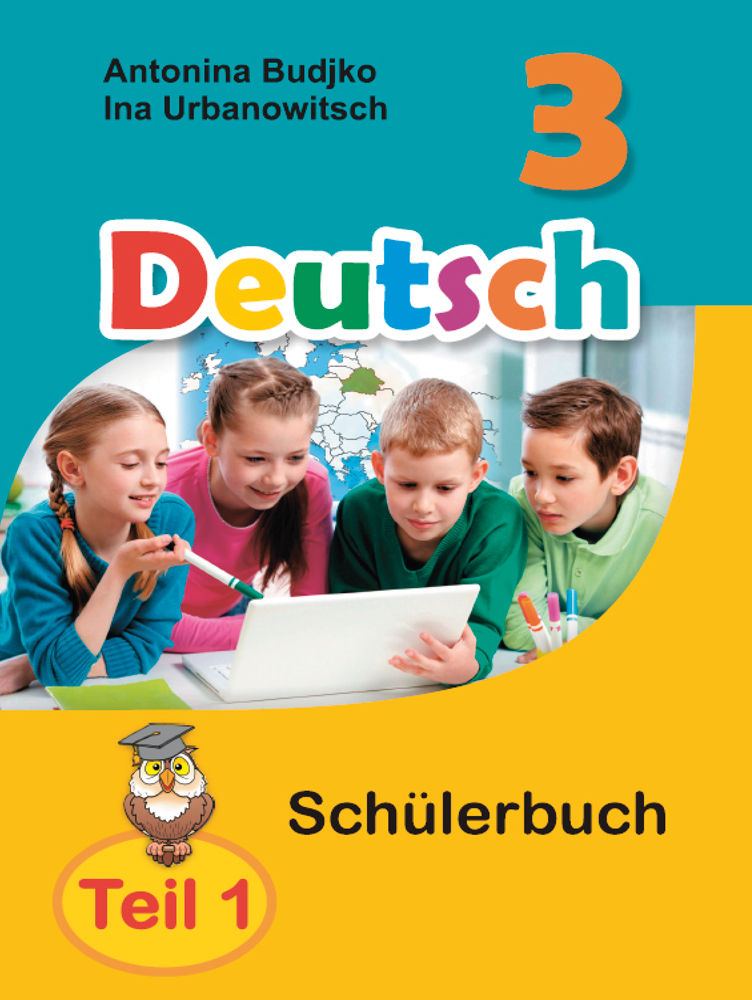 Немецкий язык. 3 класс. Часть 1