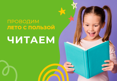 Учимся читать осознанно