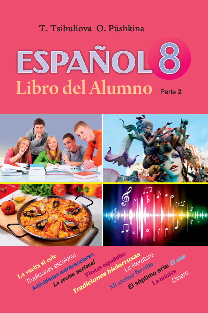 Испанский язык / Іспанская мова. 8 класс. Часть 2