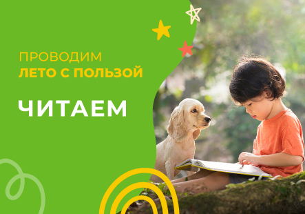 Магия совместного чтения с волшебной хрестоматией