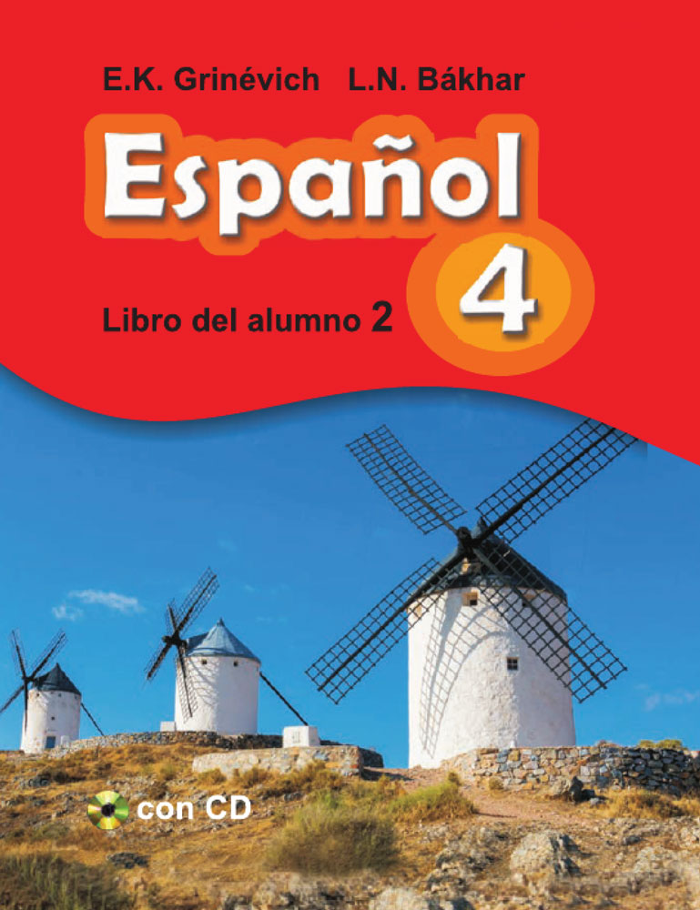 Испанский язык / Іспанская мова. 4 класс. Часть 2