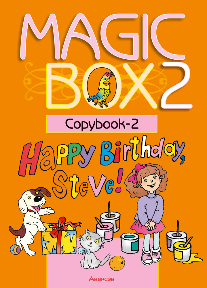 Magic Box 2. Copybook-2
