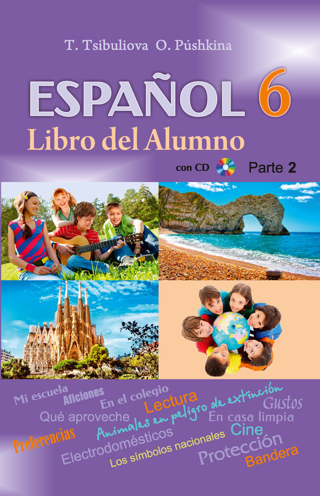 Испанский язык / Іспанская мова. 6 класс. Часть 2