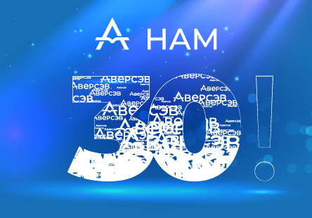 У «Аверсэв» – юбилей