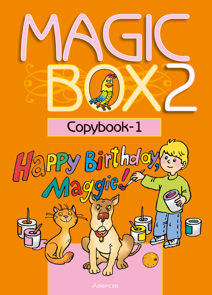 Magic Box 2. Copybook-1