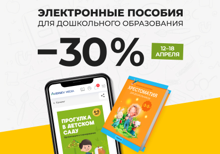 Весенние скидки в Aversev Media