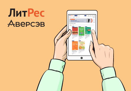 Пособия издательства «Аверсэв» на «ЛитРес»