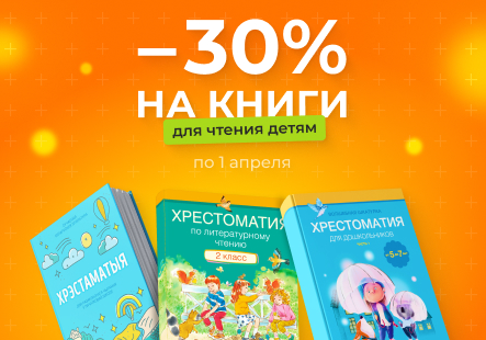 Весенние каникулы — время для чтения