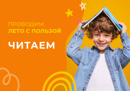 Развиваем и закрепляем навыки чтения у младших школьников