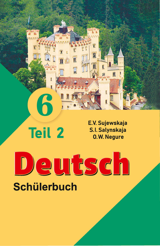 Немецкий язык / Нямецкая мова. 6 класс. Часть 2