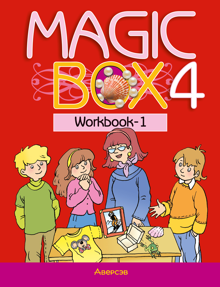 Magic Box 4. Workbook-1