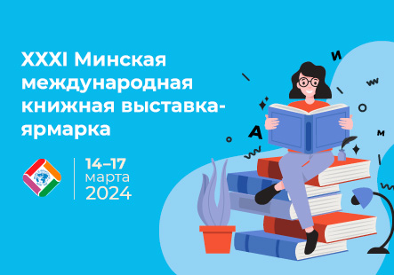 Мир книги без границ